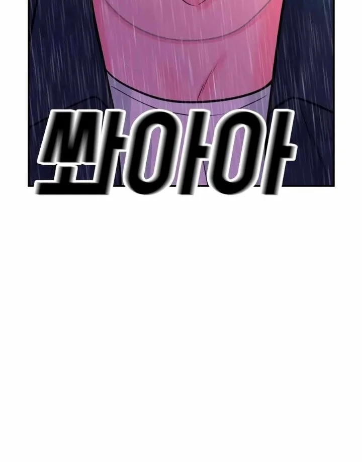 Student Jo-Eun Chapter 44 - halaman 23