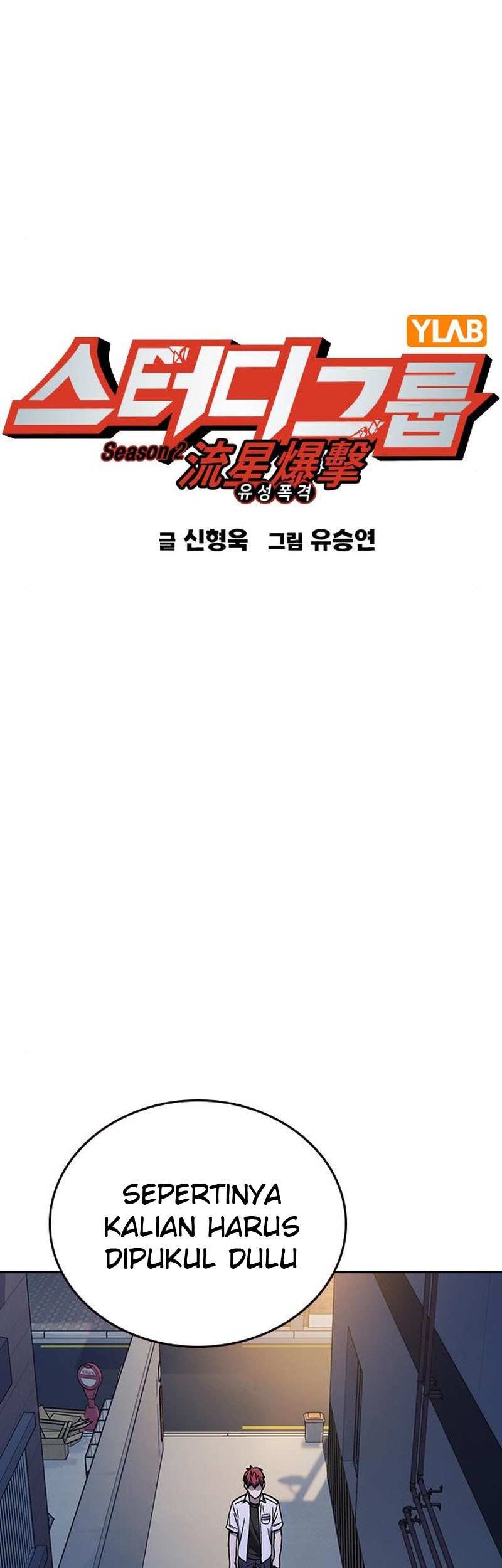 Study Group Chapter 167 - halaman 1