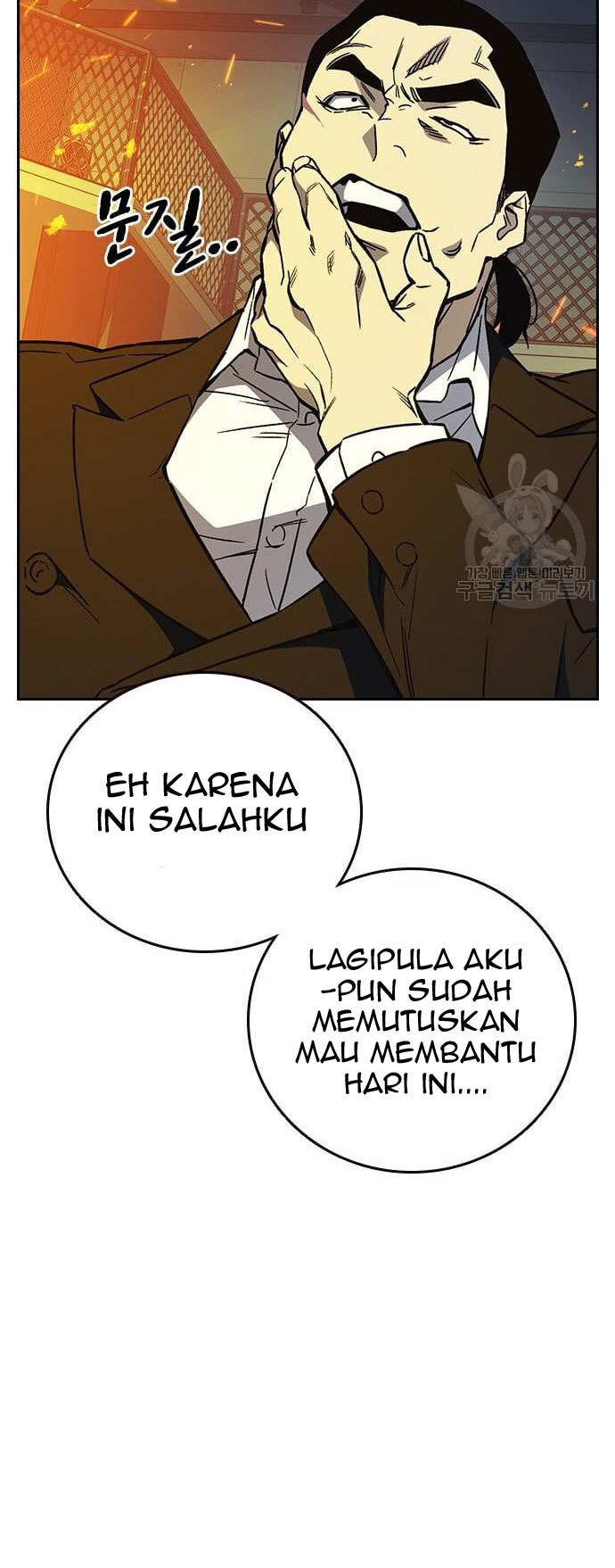 Study Group Chapter 188 - halaman 98