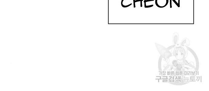 Study Group Chapter 194 - halaman 12