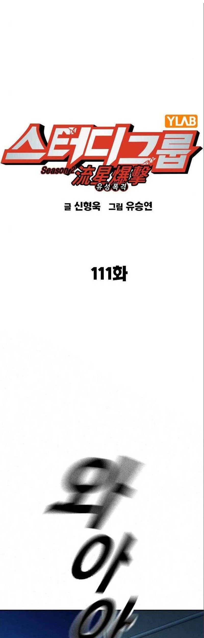 Study Group Chapter 229 - halaman 14