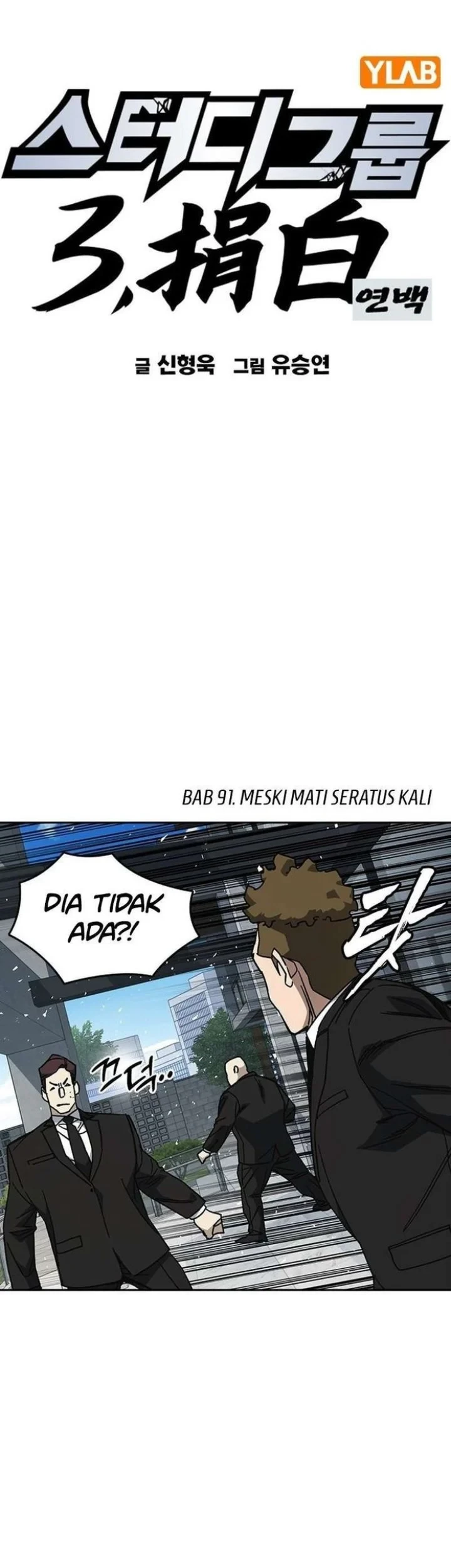 Study Group Chapter 326 - halaman 3