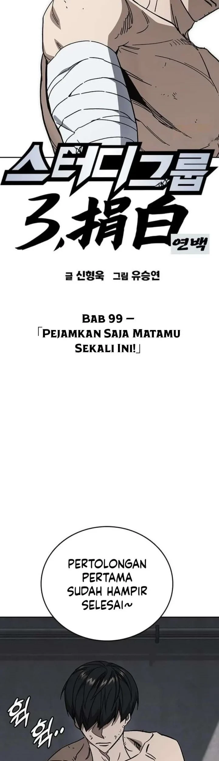 Study Group Chapter 333 - halaman 7