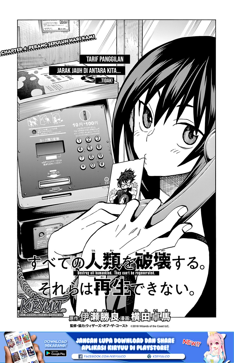 Subete no Jinrui wo Hakai suru. Sorera wa Saisei Dekinai. Chapter 4 - halaman 3