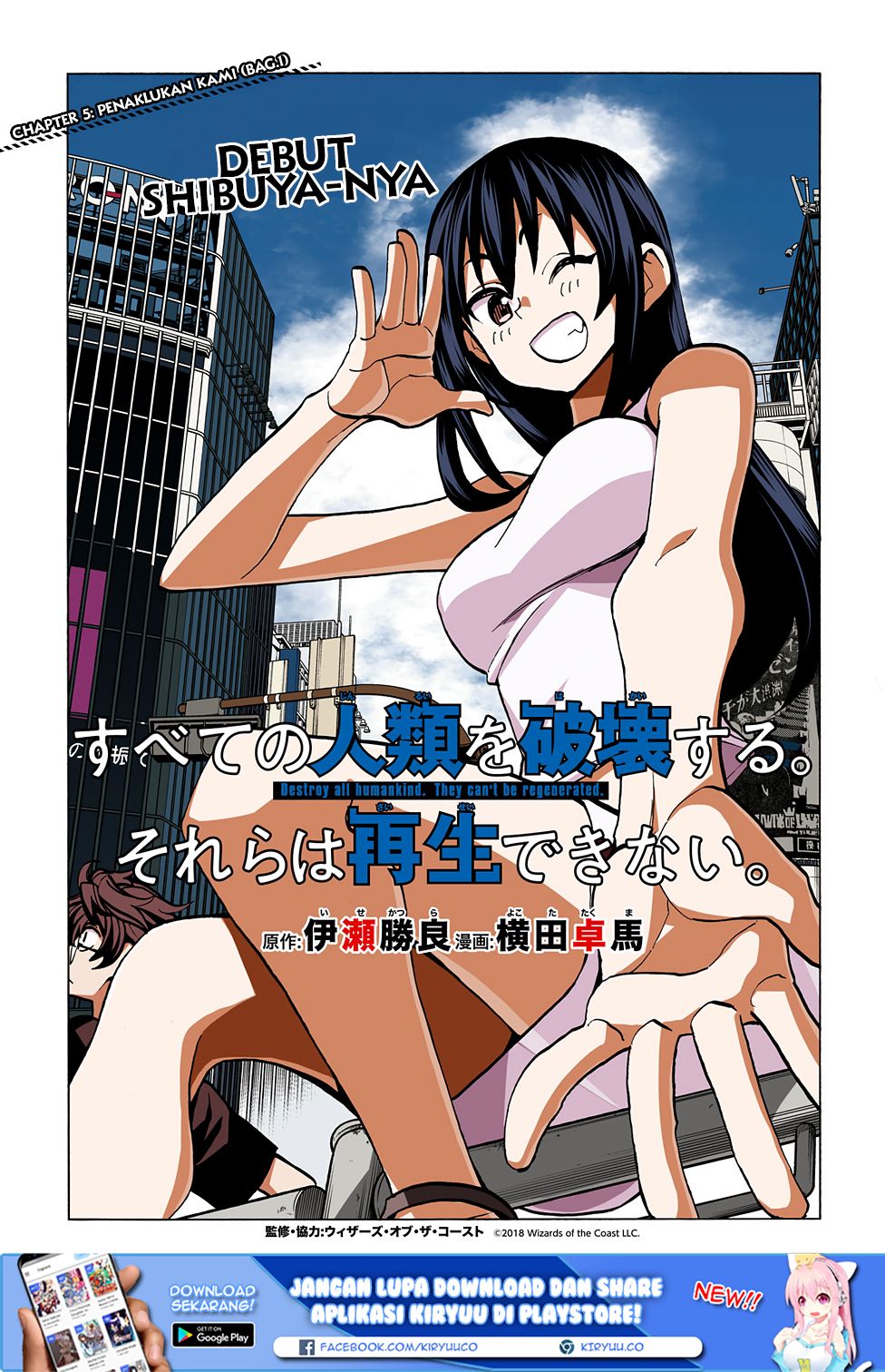 Subete no Jinrui wo Hakai suru. Sorera wa Saisei Dekinai. Chapter 5 - halaman 3