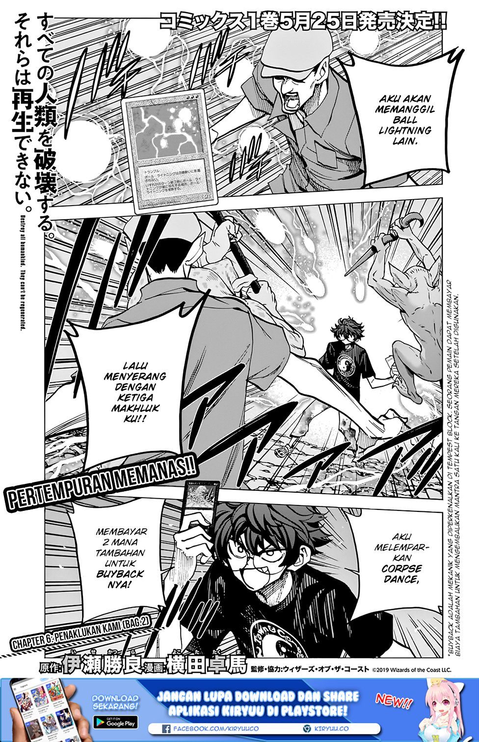 Subete no Jinrui wo Hakai suru. Sorera wa Saisei Dekinai. Chapter 6 - halaman 2