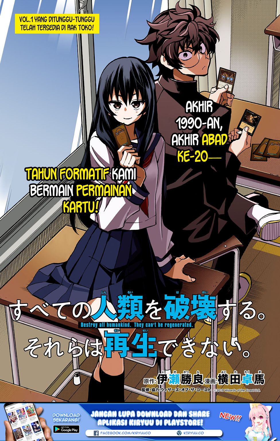 Subete no Jinrui wo Hakai suru. Sorera wa Saisei Dekinai. Chapter 7 - halaman 3