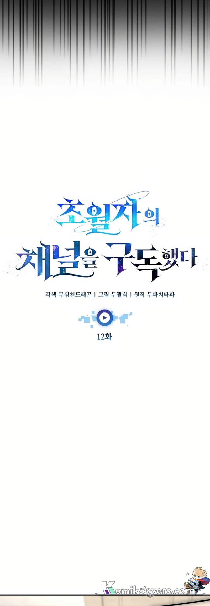 Subscribing to the Transcendent’s Channel Chapter 12 - halaman 60