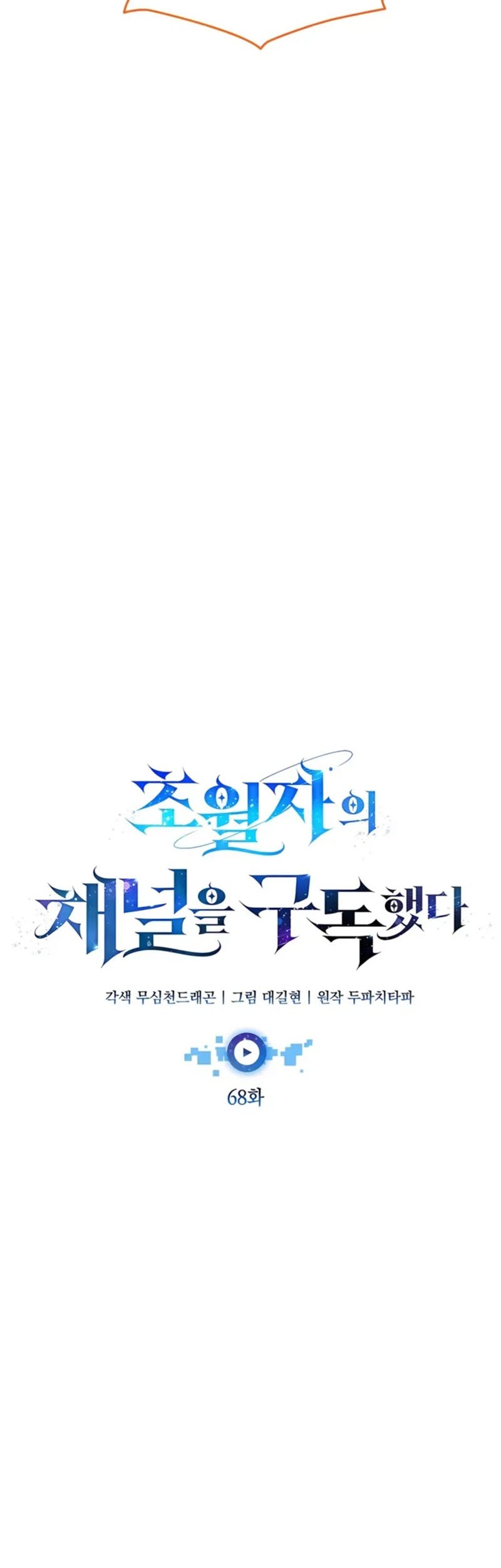 Subscribing to the Transcendent’s Channel Chapter 68 - halaman 8