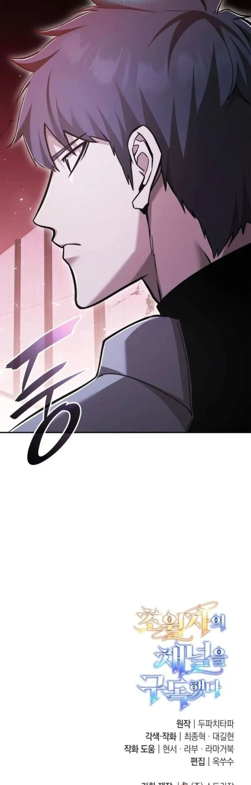 Subscribing to the Transcendent’s Channel Chapter 86 - halaman 64