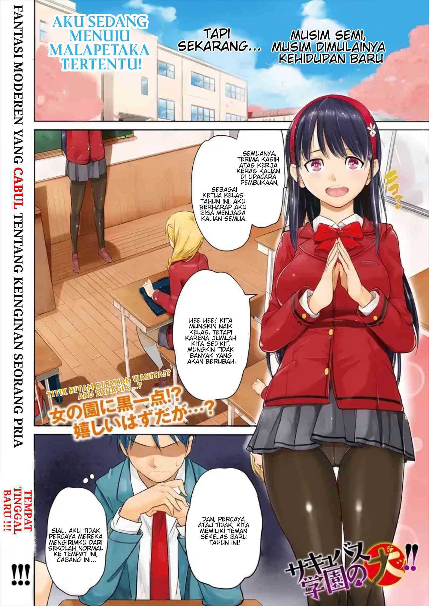 Succubus Gakuen no Inu!! Chapter 1 - halaman 4