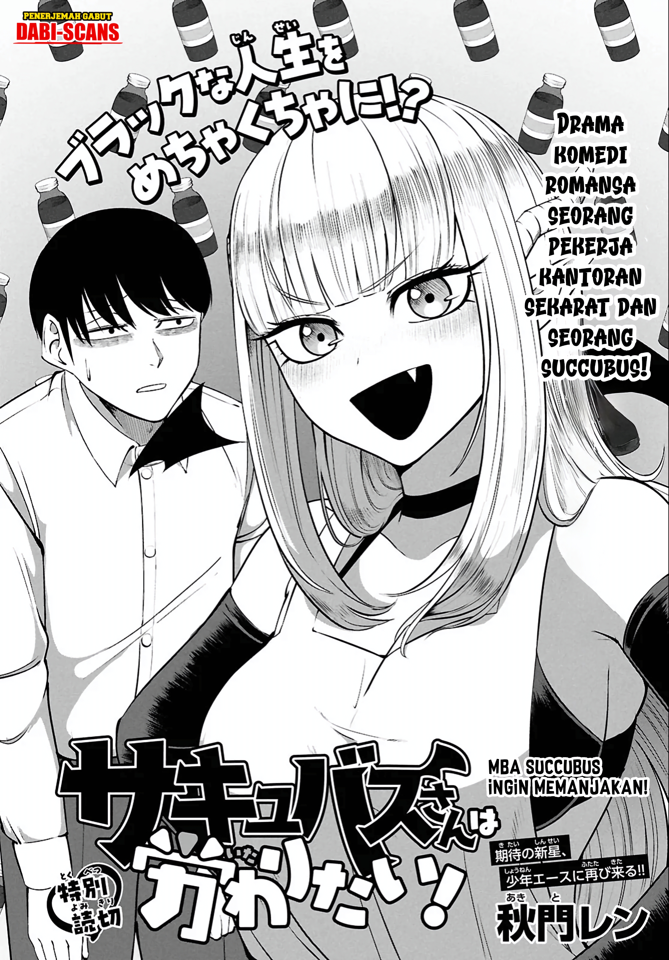 Succubus-san wa Itawaritai! Chapter 0 - halaman 2