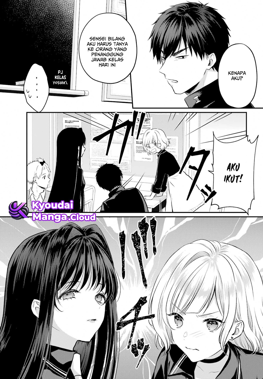 Succubus to Hajimeru Shinken Kousai Chapter 4 - halaman 8