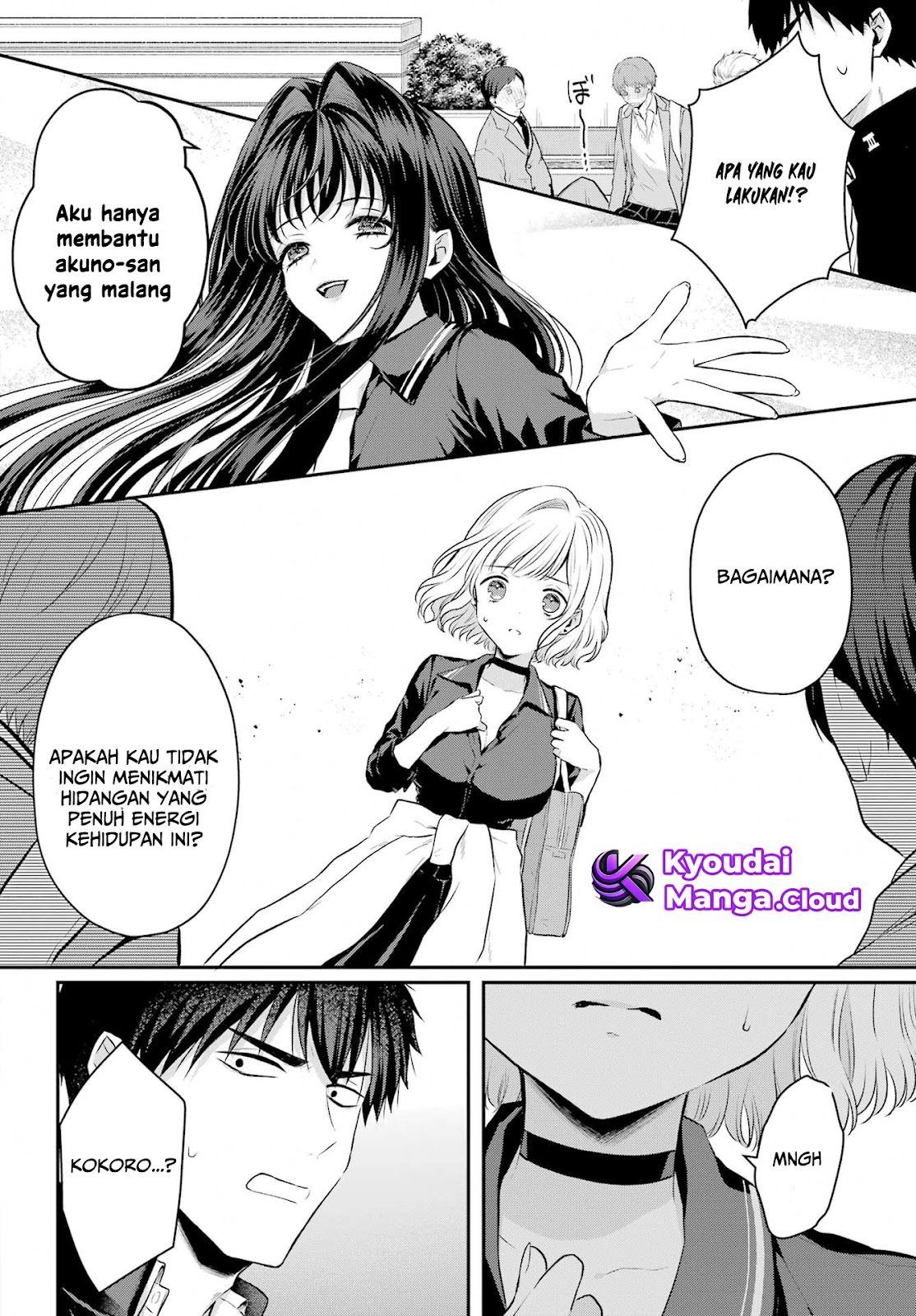 Succubus to Hajimeru Shinken Kousai Chapter 5 - halaman 12