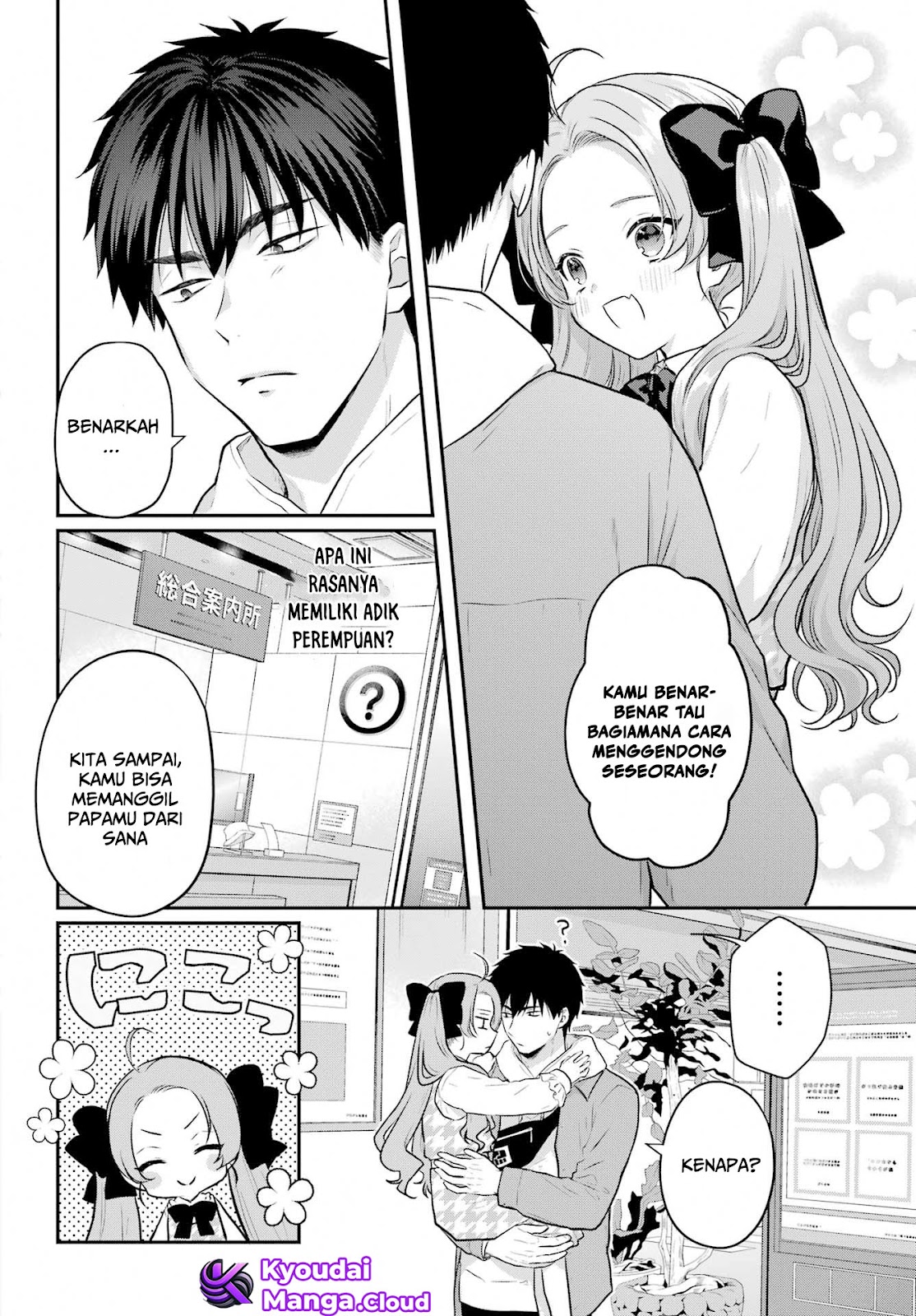 Succubus to Hajimeru Shinken Kousai Chapter 6 - halaman 25