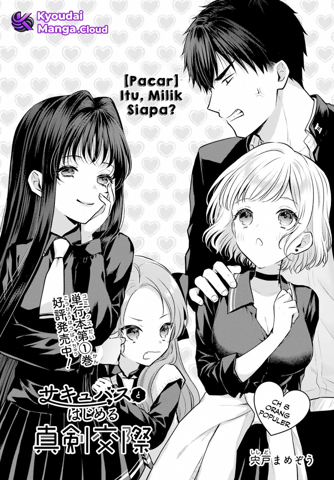 Succubus to Hajimeru Shinken Kousai Chapter 8 - halaman 4