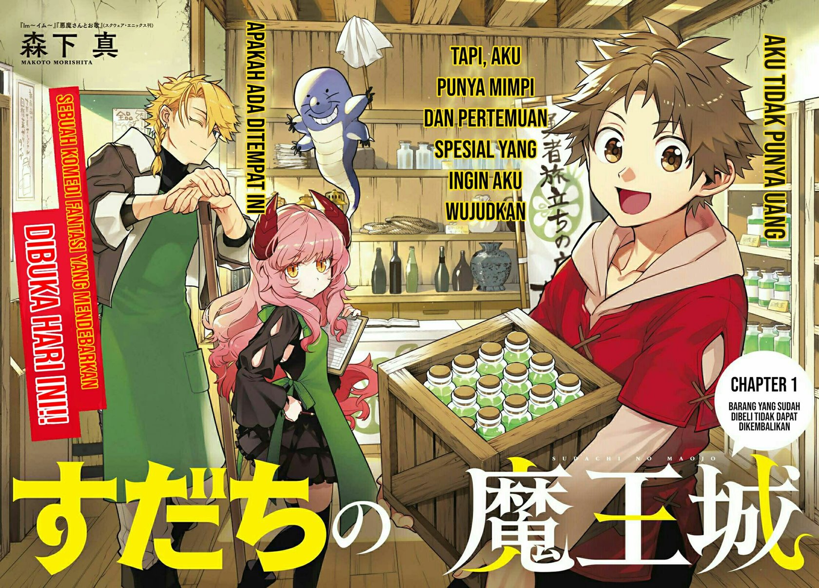 Sudachi No Maoujo Chapter 1.1 - halaman 3