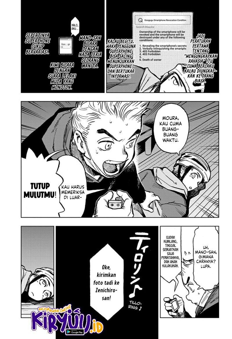 Sugoi Smartphone Chapter 11 - halaman 12