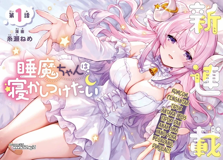 Suima-chan wa Nekashitsuketai Chapter 1 - halaman 3