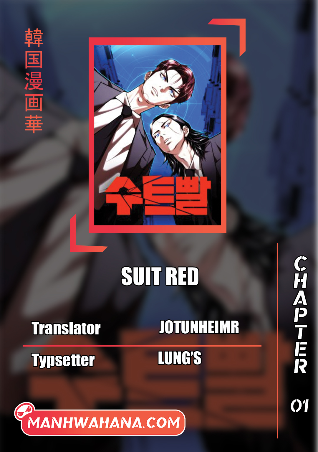 Suit Red Chapter 1 - halaman 1