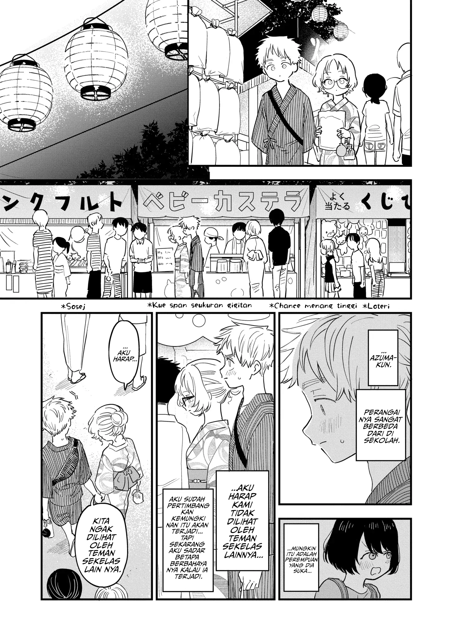 Suki na Ko ga Megane wo Wasureta Chapter 80 - halaman 8