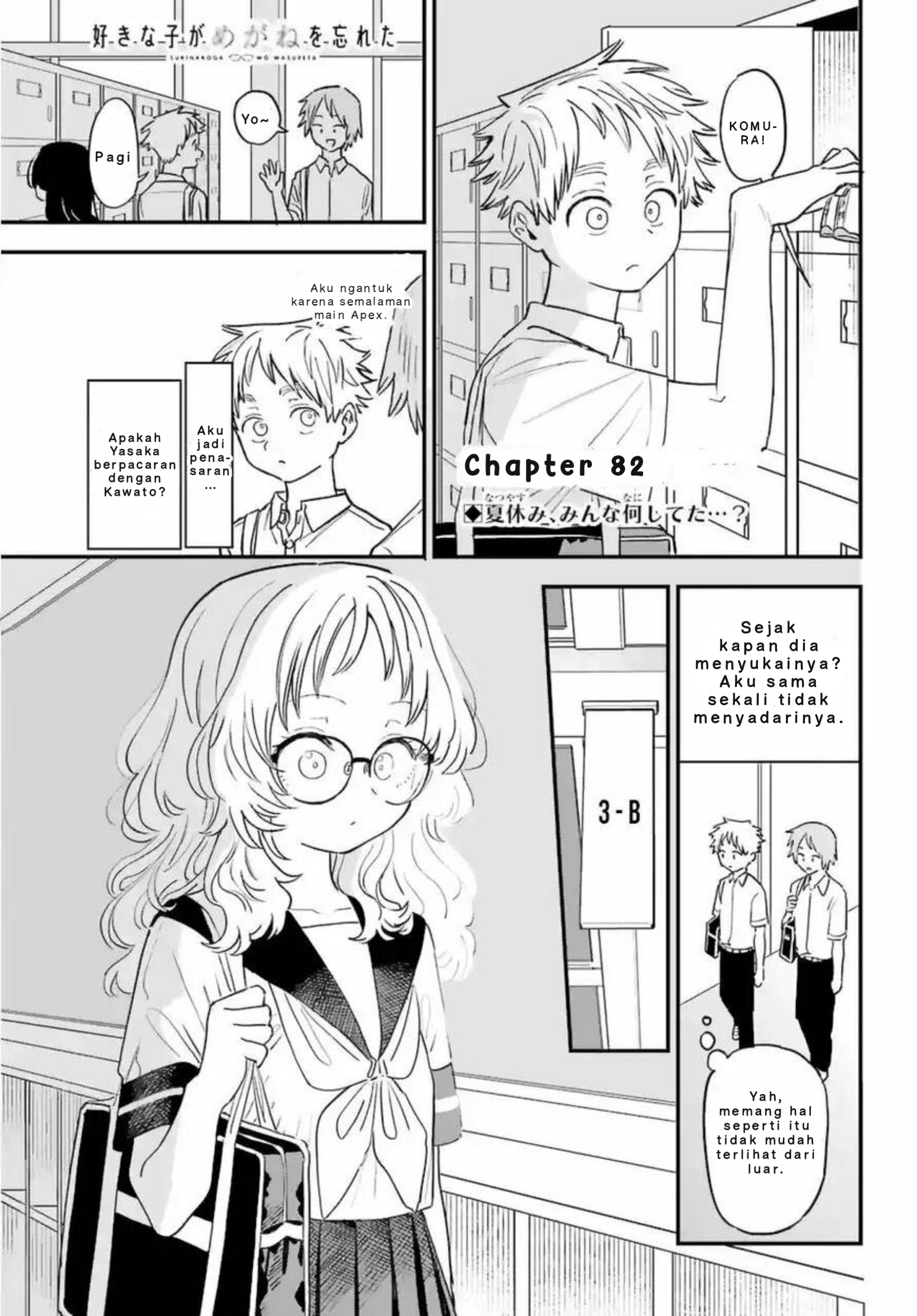 Suki na Ko ga Megane wo Wasureta Chapter 82 - halaman 2