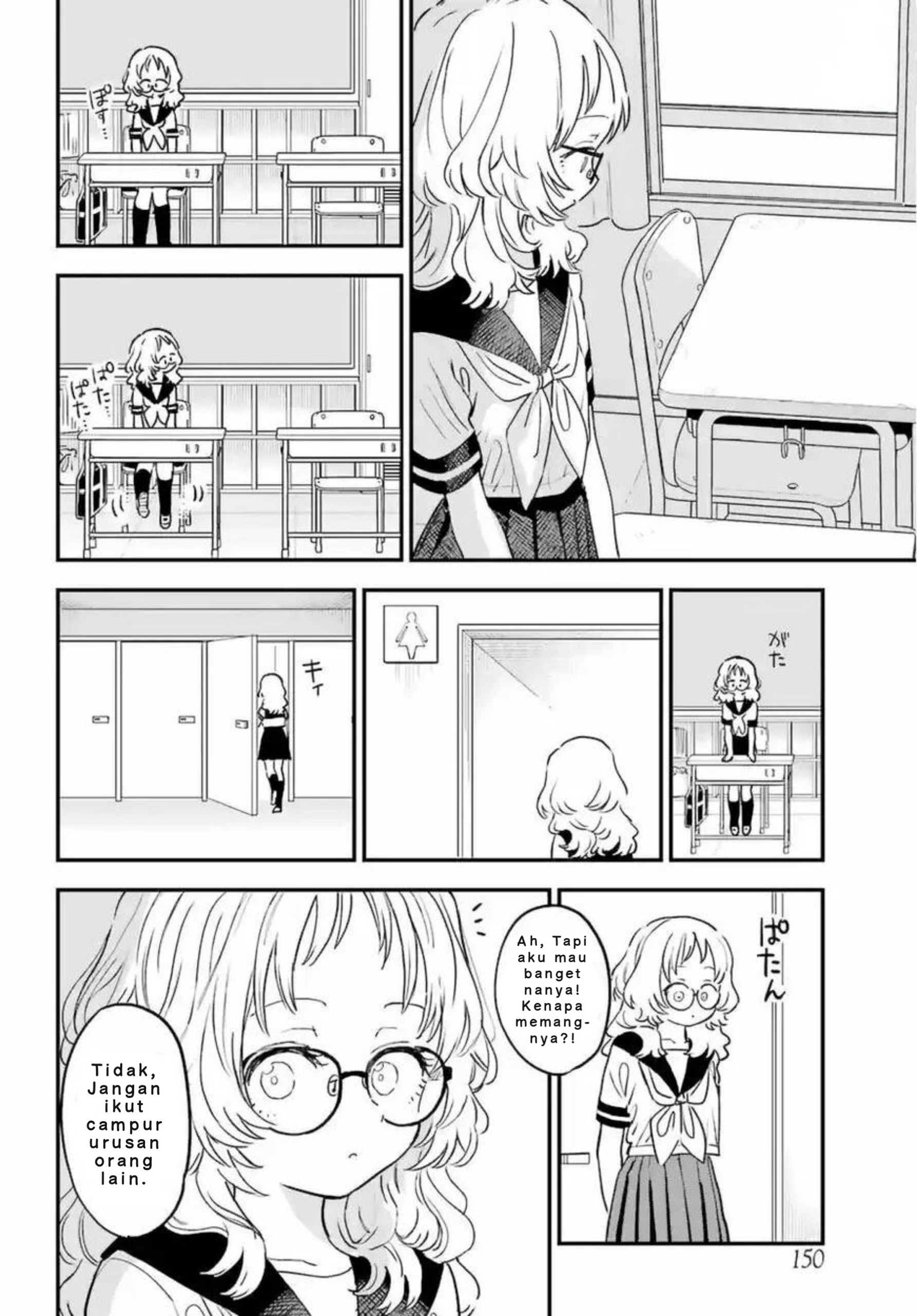 Suki na Ko ga Megane wo Wasureta Chapter 82 - halaman 3