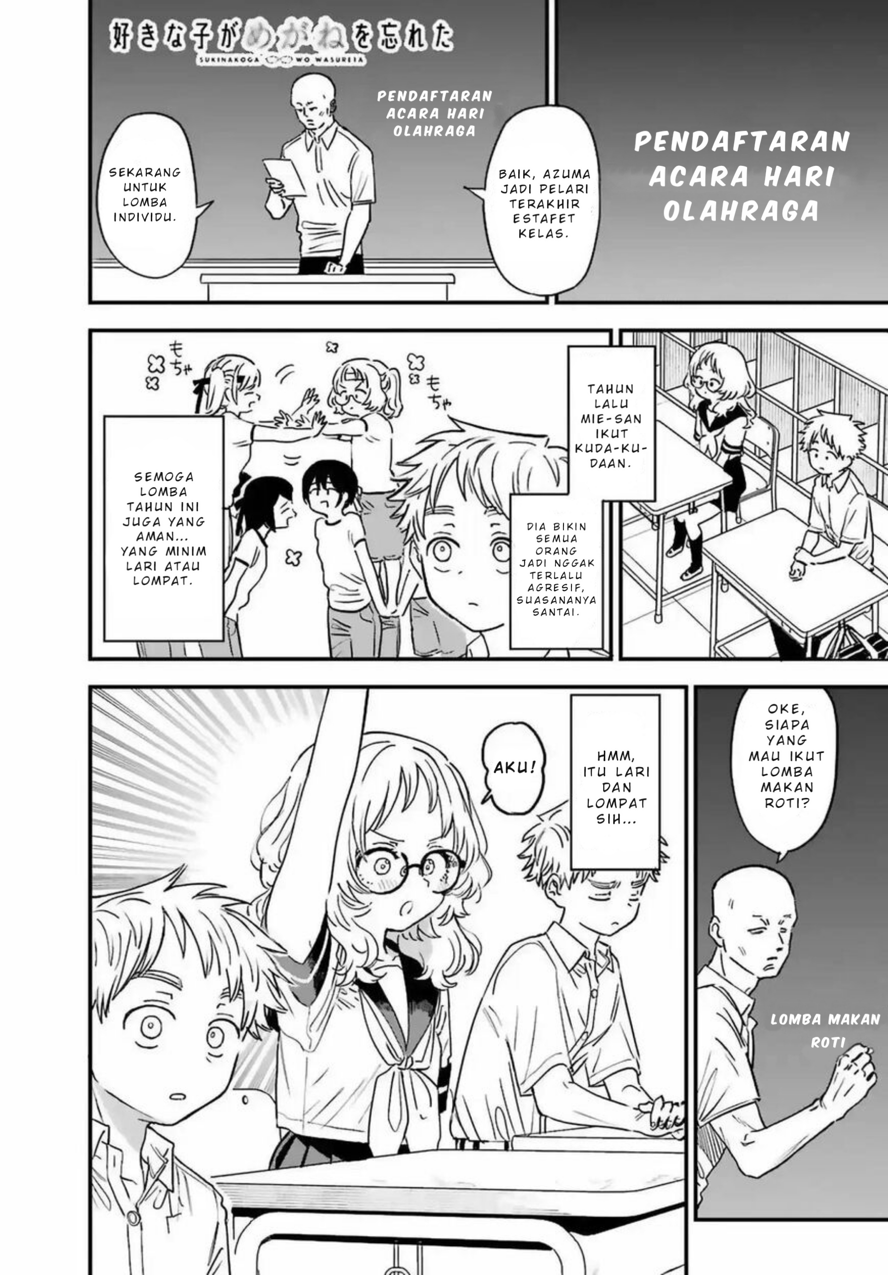 Suki na Ko ga Megane wo Wasureta Chapter 83 - halaman 2