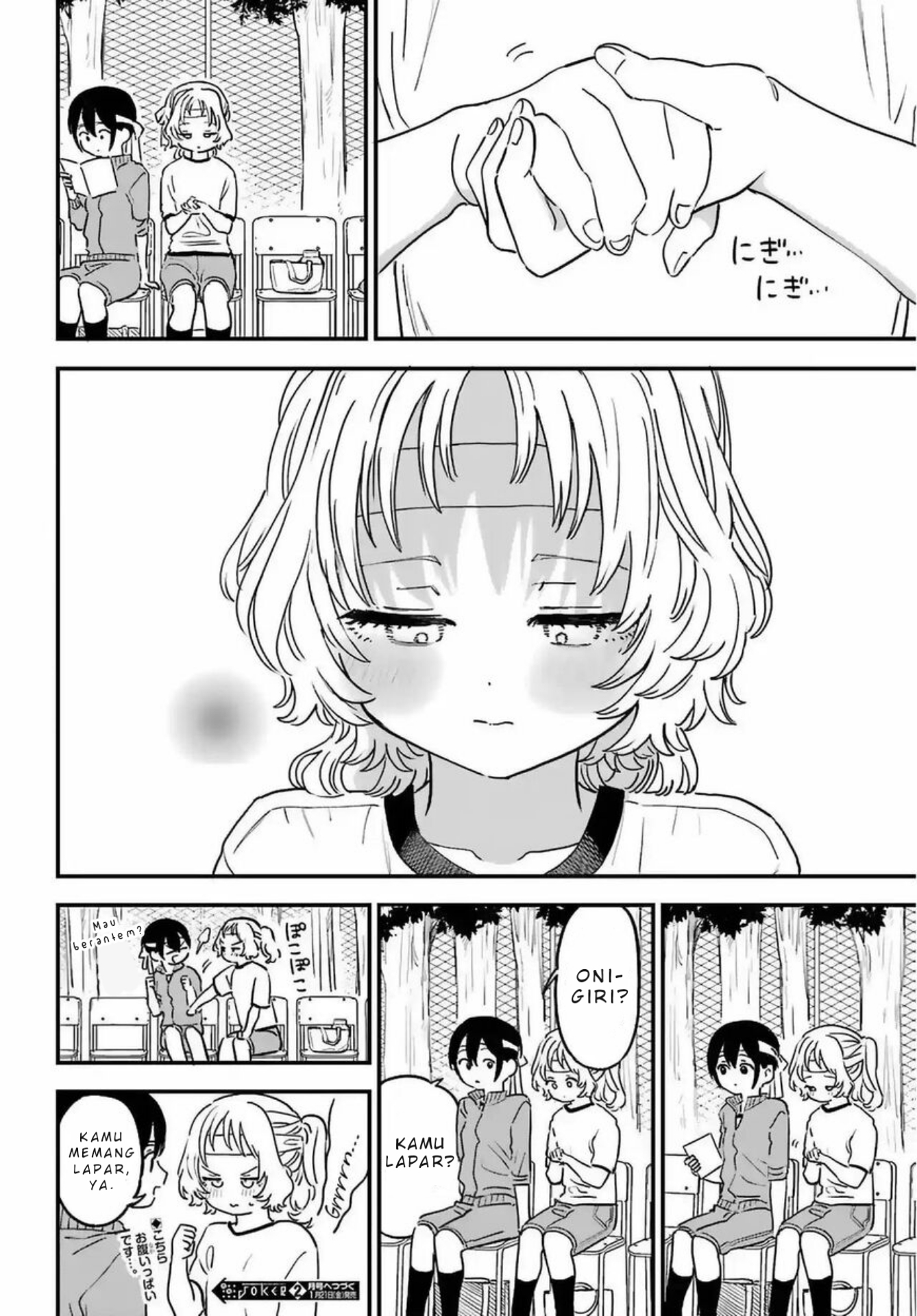 Suki na Ko ga Megane wo Wasureta Chapter 84 - halaman 13