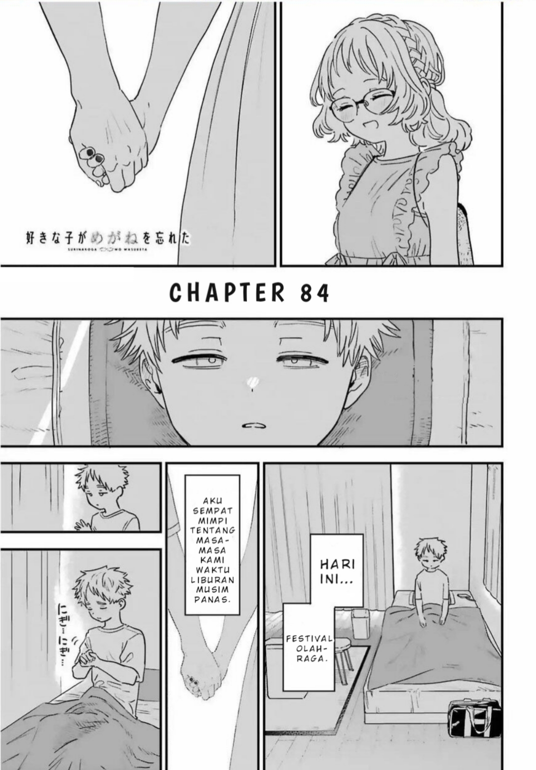Suki na Ko ga Megane wo Wasureta Chapter 84 - halaman 2