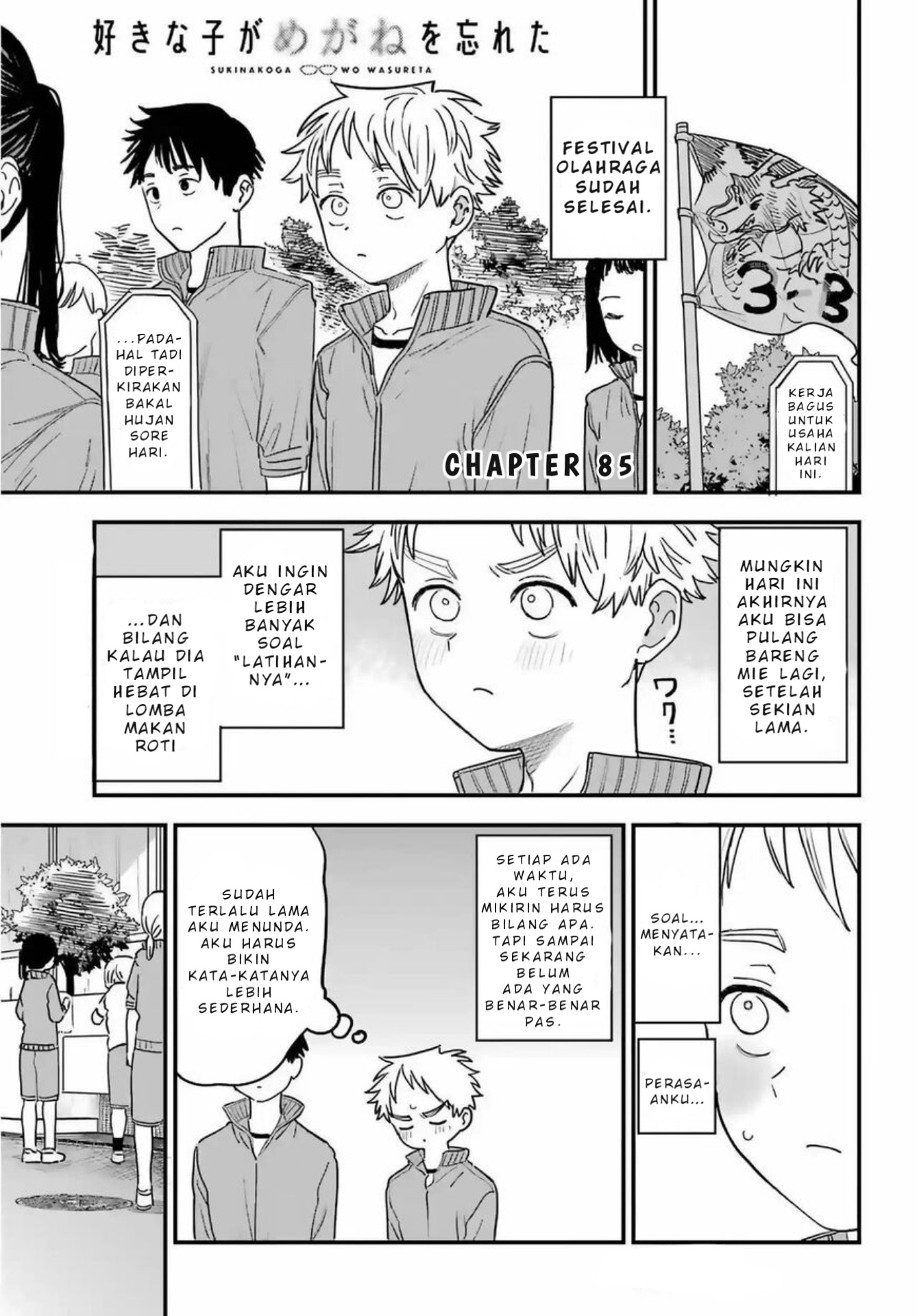 Suki na Ko ga Megane wo Wasureta Chapter 85 - halaman 2