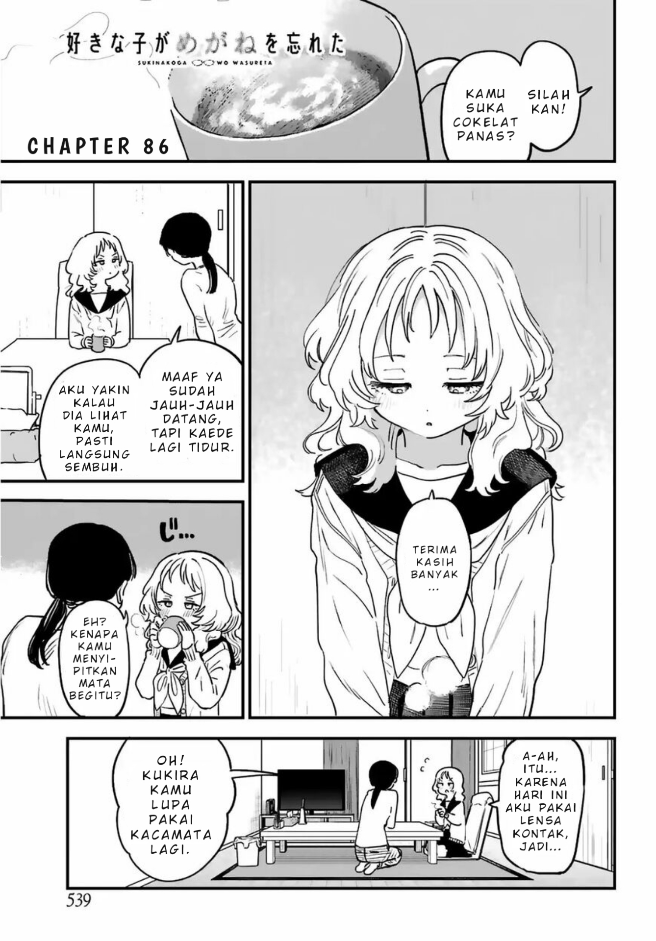 Suki na Ko ga Megane wo Wasureta Chapter 86 - halaman 2