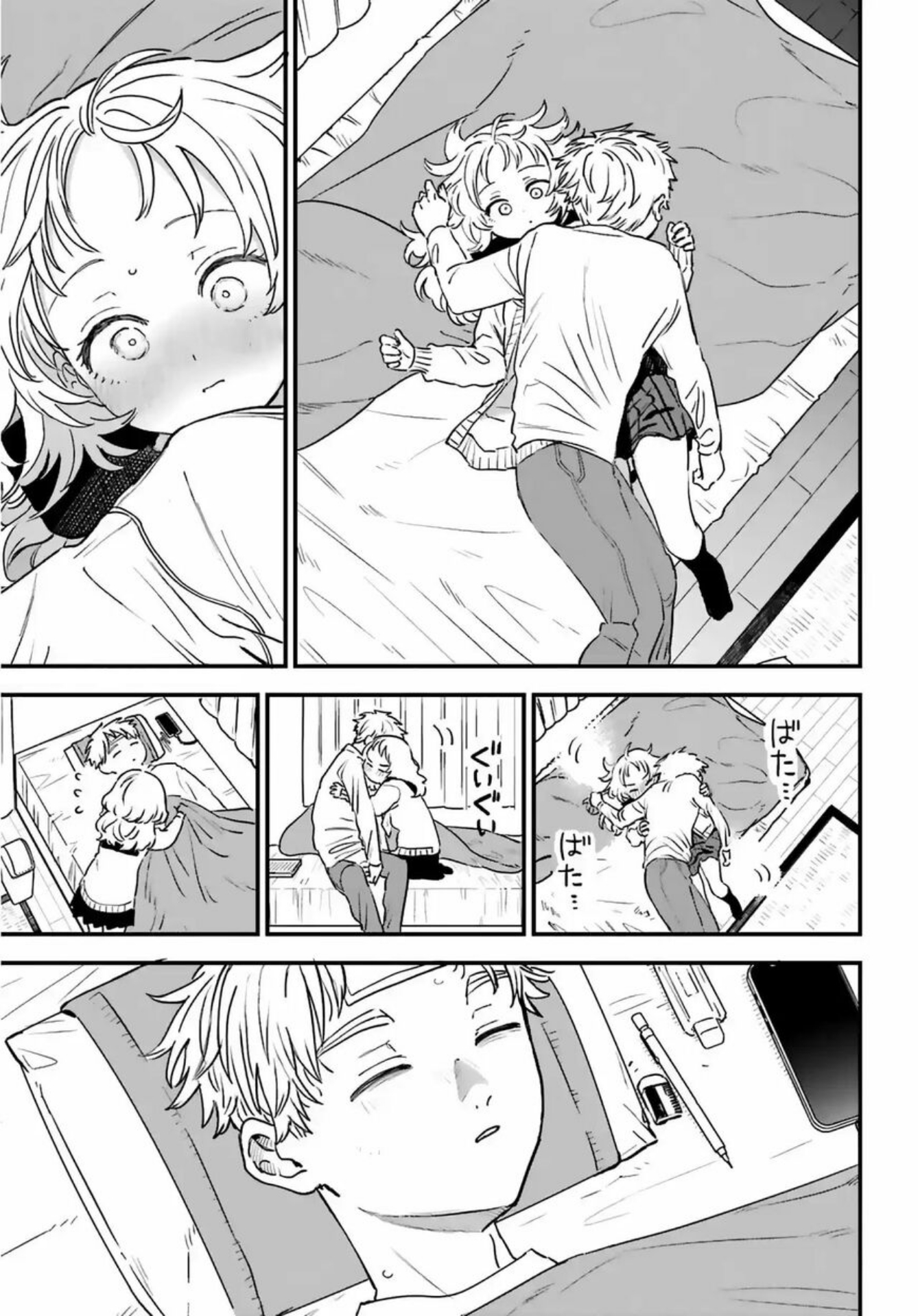 Suki na Ko ga Megane wo Wasureta Chapter 86 - halaman 22