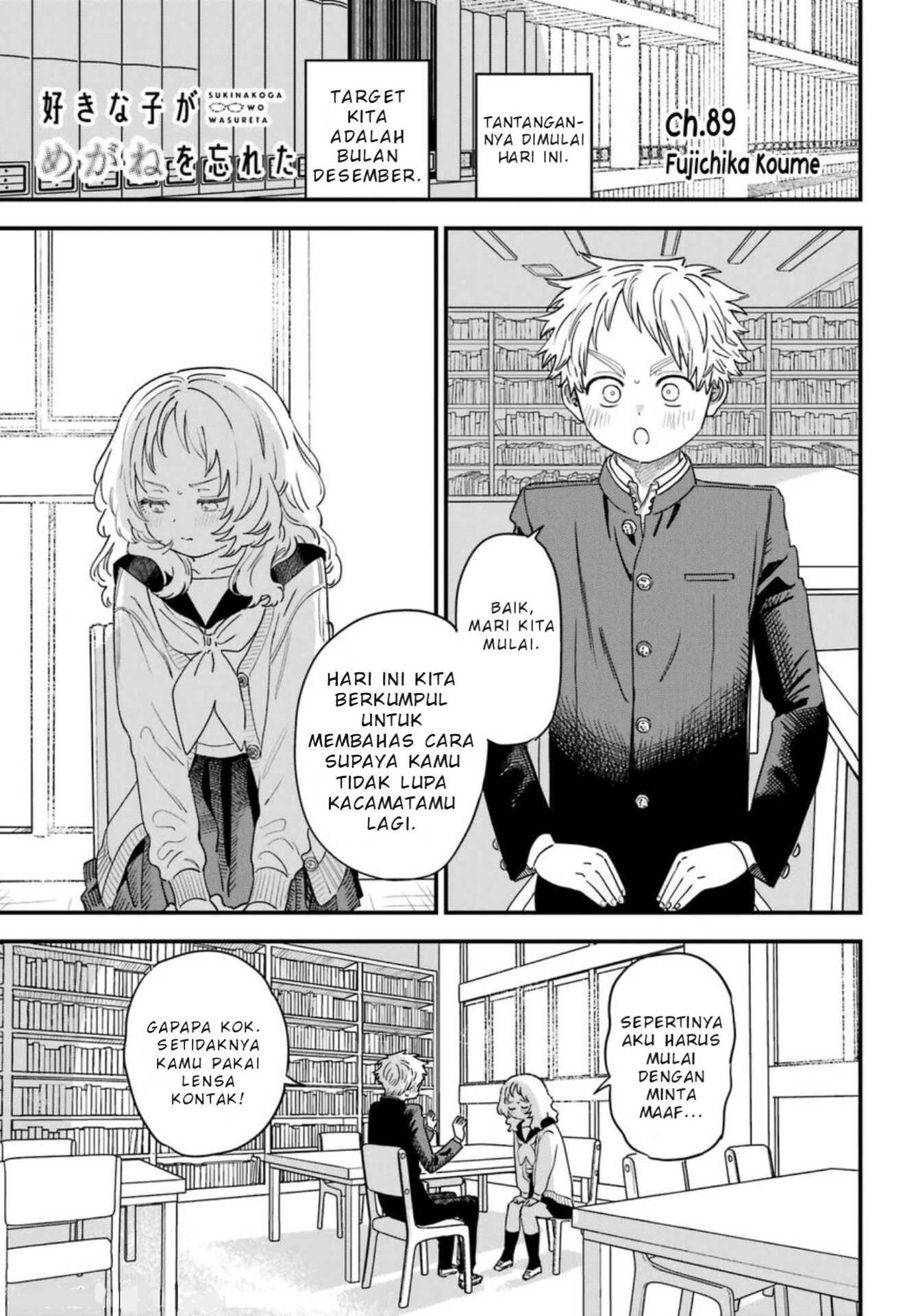 Suki na Ko ga Megane wo Wasureta Chapter 89 - halaman 2