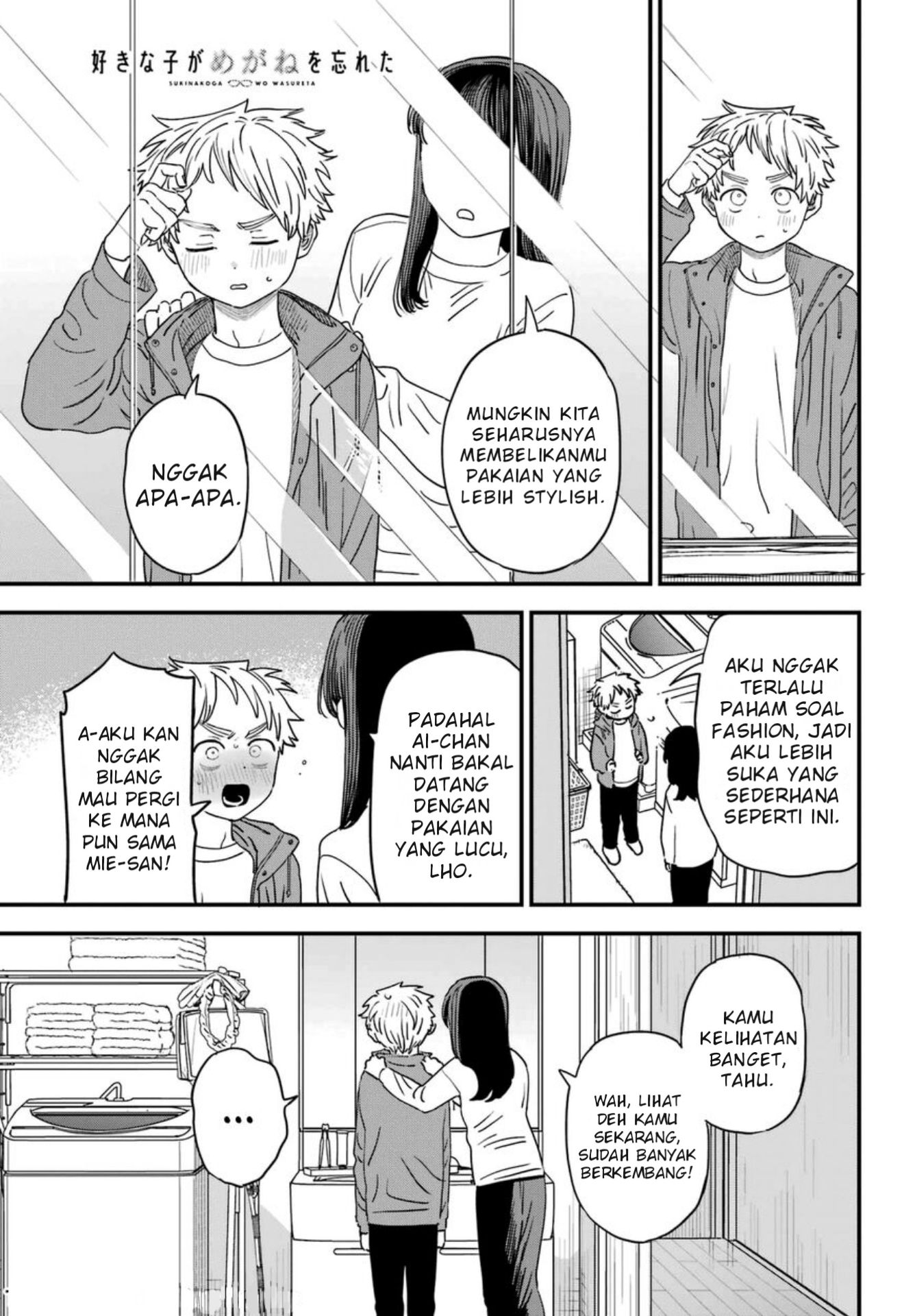 Suki na Ko ga Megane wo Wasureta Chapter 91 - halaman 2
