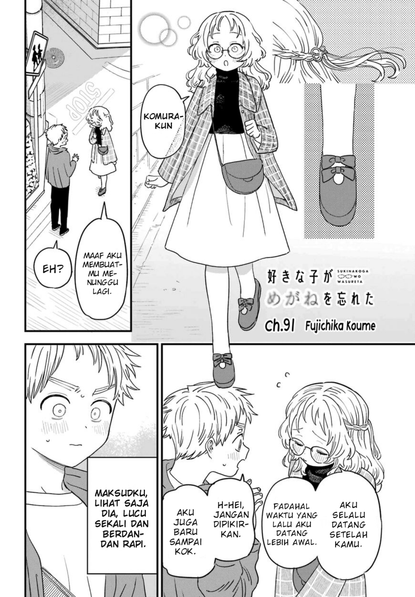 Suki na Ko ga Megane wo Wasureta Chapter 91 - halaman 3