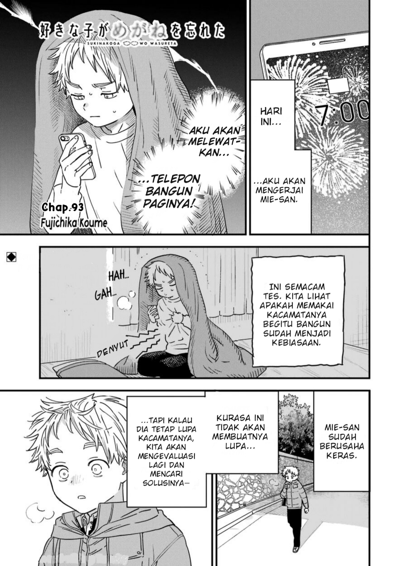 Suki na Ko ga Megane wo Wasureta Chapter 93 - halaman 2