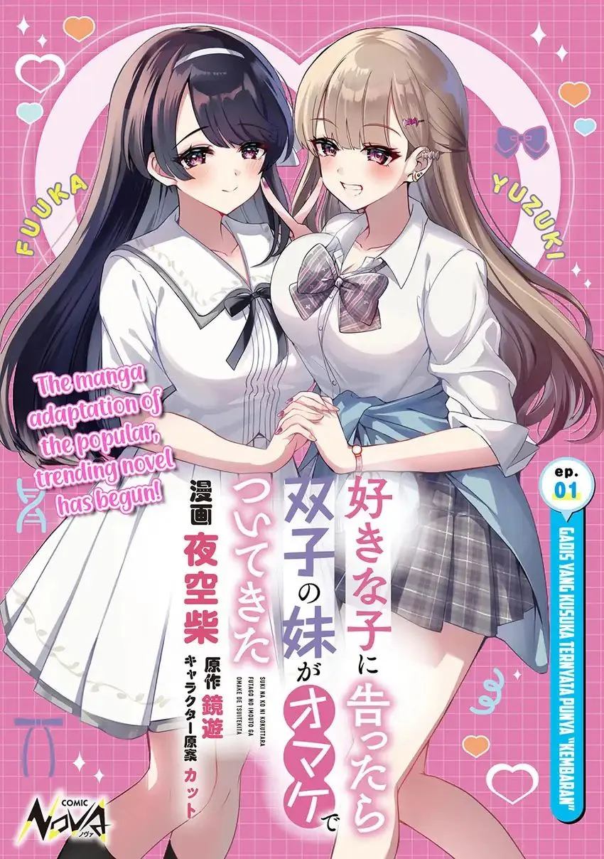 Suki na Ko ni Kokuttara, Futago no Imouto ga Omake de Tsuitekita Chapter 1 - halaman 3