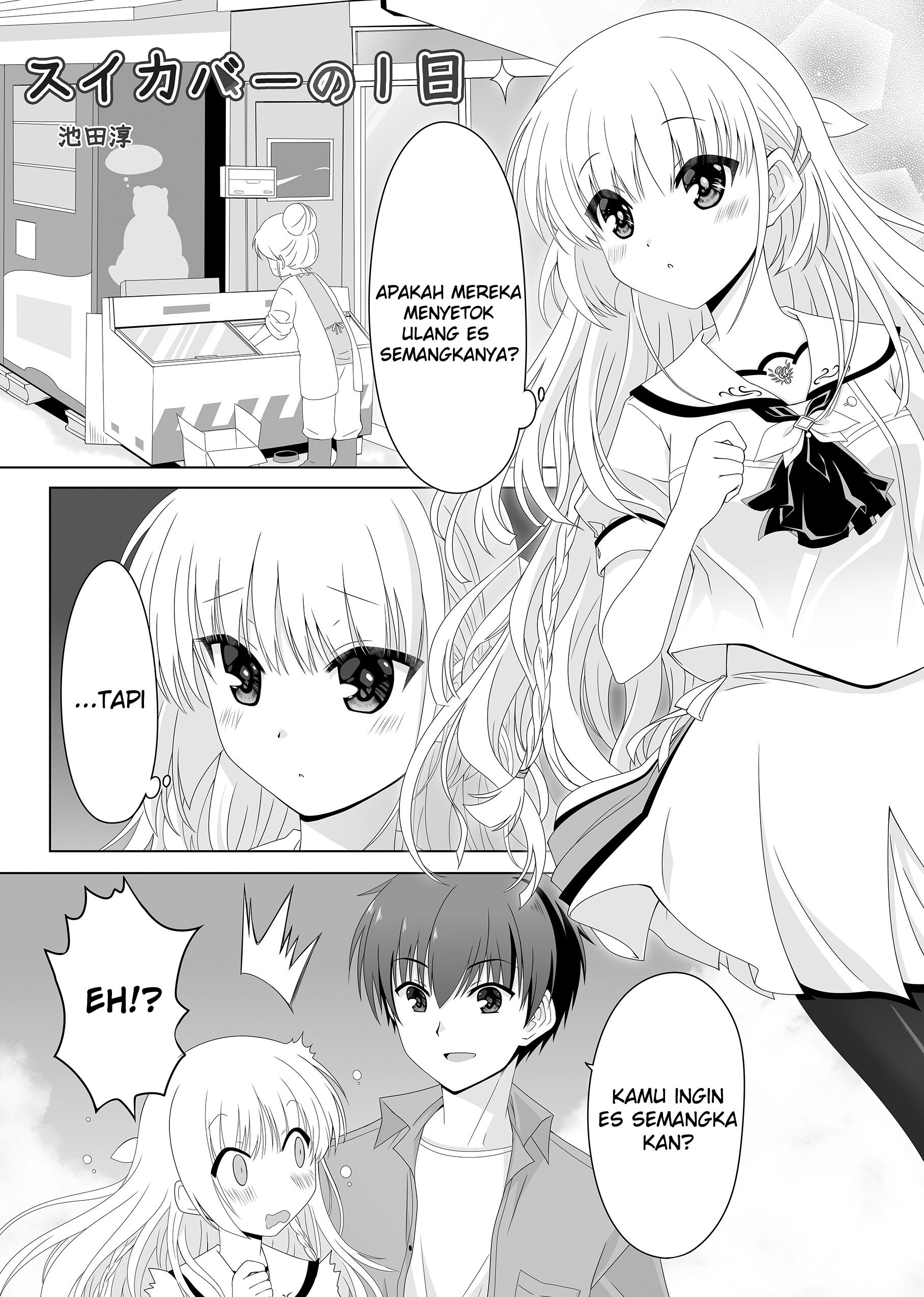 Summer Pockets Reflection Blue Support Manga Chapter 5 - halaman 1