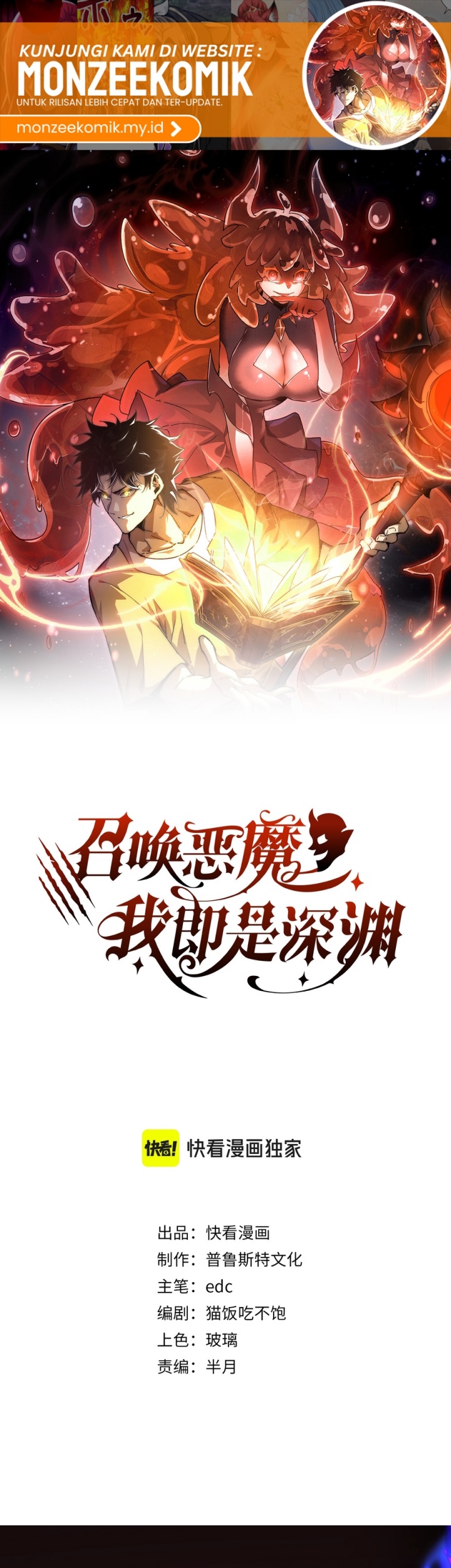 Summon The Demon, For I Am The Abyss Chapter 1 - halaman 3