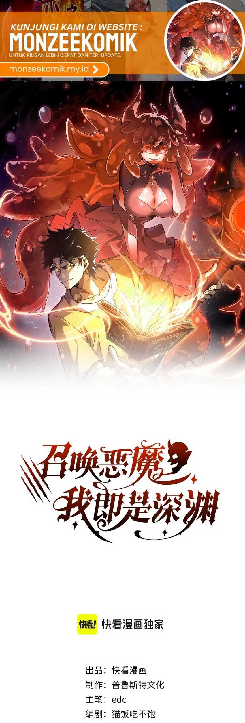 Summon The Demon, For I Am The Abyss Chapter 12 - halaman 3