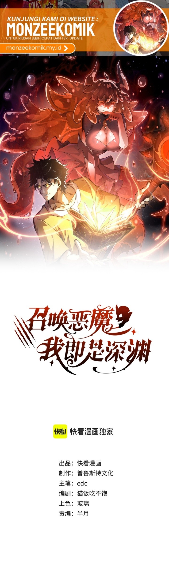 Summon The Demon, For I Am The Abyss Chapter 2 - halaman 3
