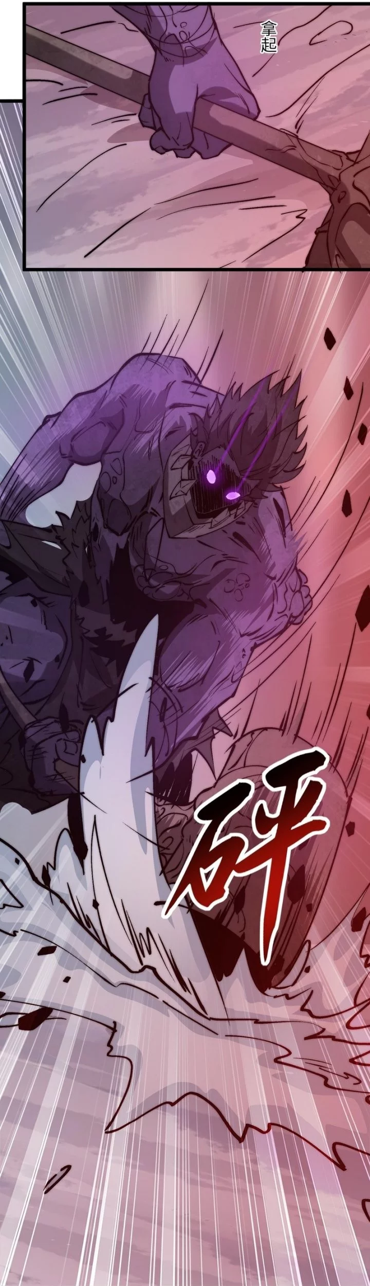 Summon The Demon, For I Am The Abyss Chapter 22 - halaman 17