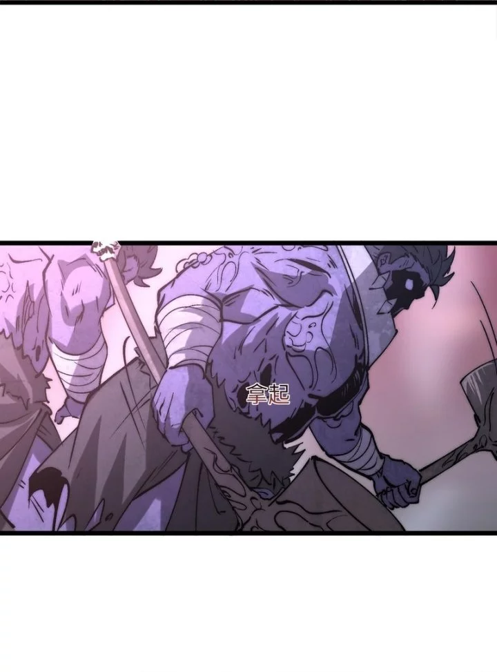 Summon The Demon, For I Am The Abyss Chapter 22 - halaman 18