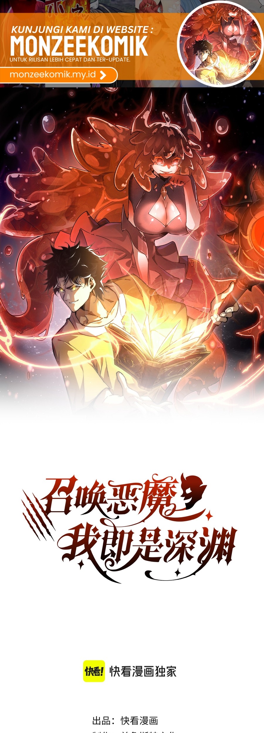 Summon The Demon, For I Am The Abyss Chapter 3 - halaman 5