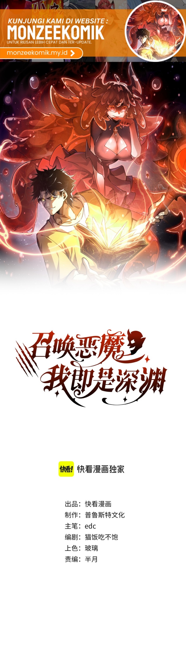 Summon The Demon, For I Am The Abyss Chapter 6 - halaman 3