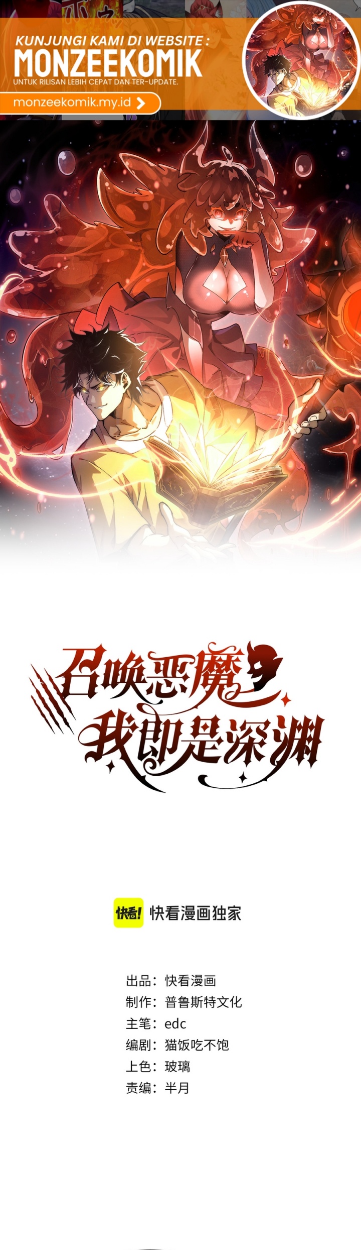 Summon The Demon, For I Am The Abyss Chapter 7 - halaman 3