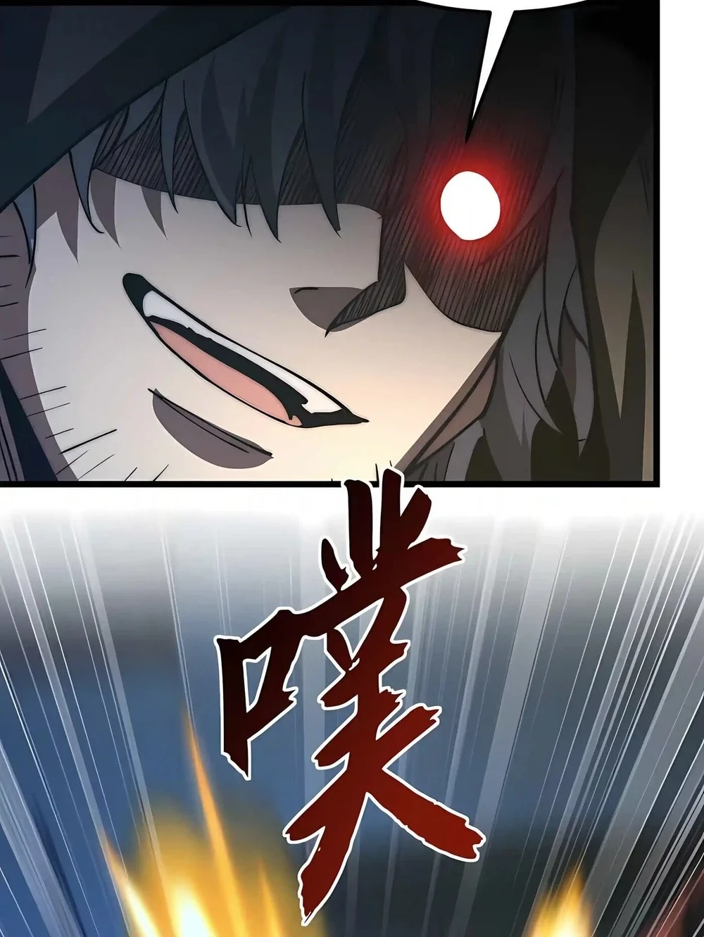 Summon The Demon, For I Am The Abyss Chapter 79 - halaman 17