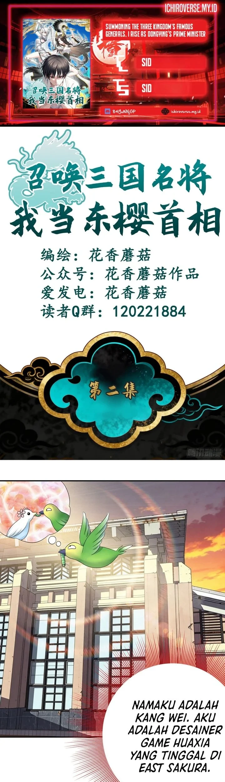 Summon the Famous Generals of the Three Kingdoms, I Will Be the Prime Minister of Dongying Chapter 3 - halaman 1