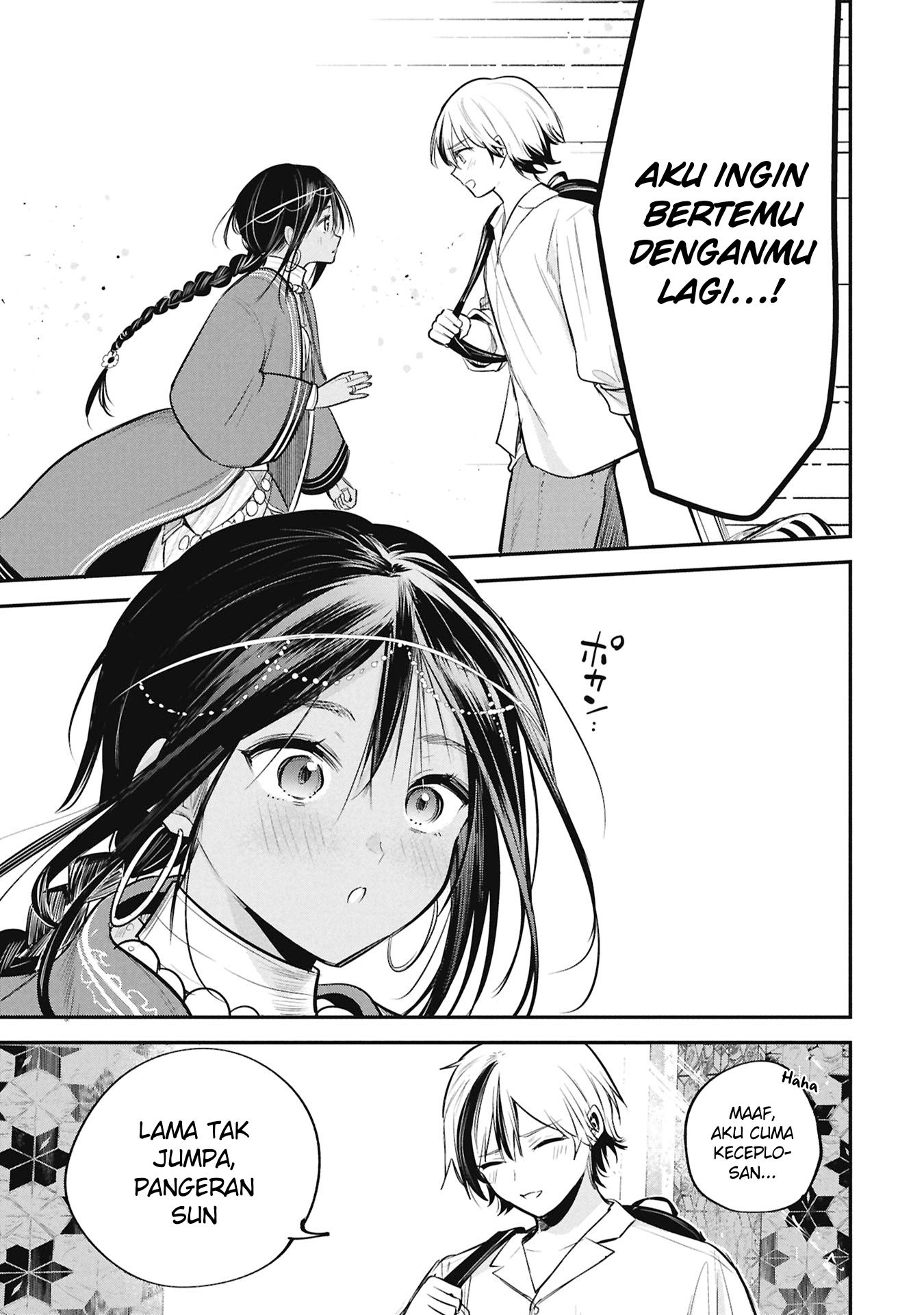 Sun-ouji wa Tsuma ni Naritai Chapter 4 - halaman 12
